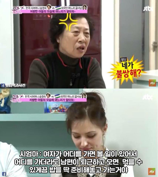 "남자는 하늘이야"라고 하는 시어머니 말에 사이다 날리는 14살 연하 외국인 며느리 | 인스티즈
