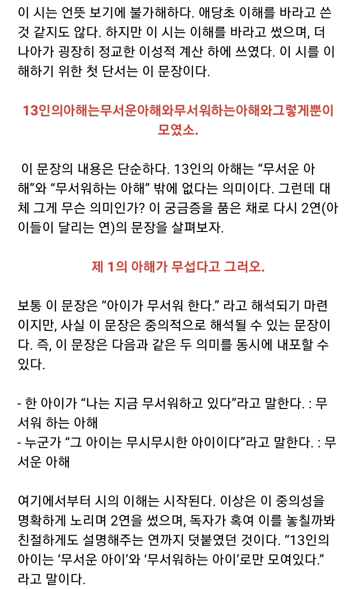 이해하면 아주 아주 쬐끔 무서워지는 시 | 인스티즈