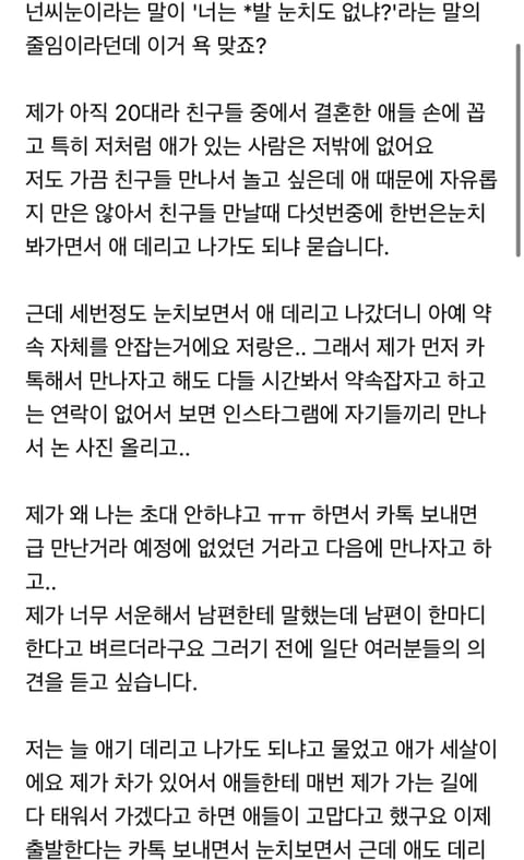 남편 시켜서 친구들한테 한마디 하려는데요 | 인스티즈