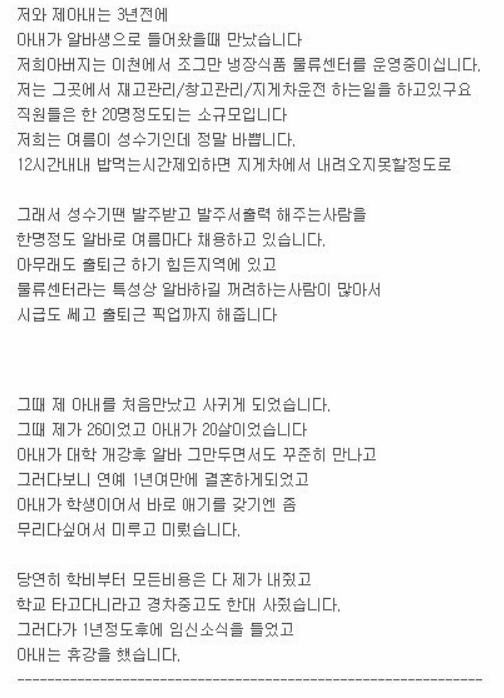 아내 원나잇 후기 txt | 인스티즈