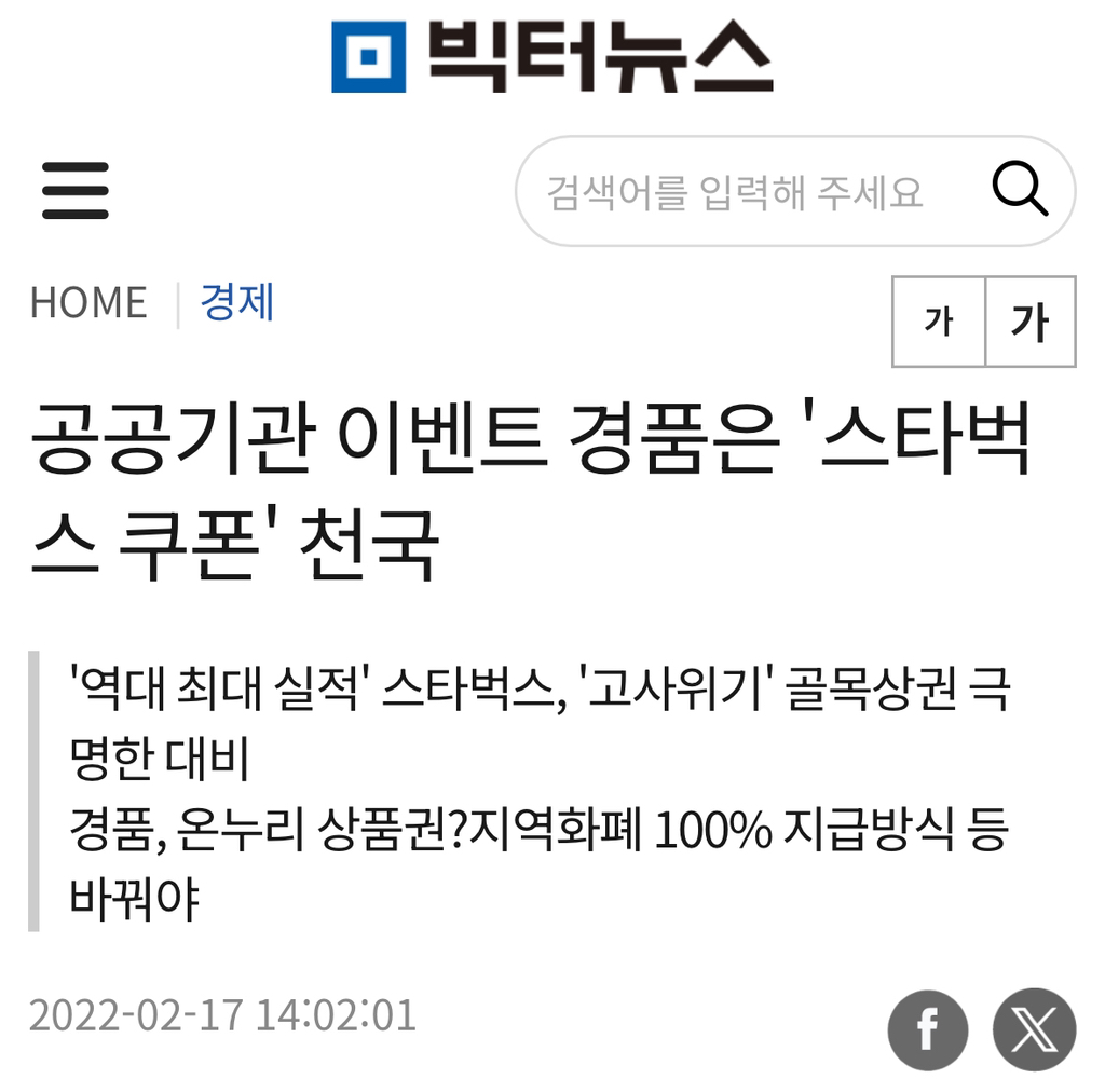 정부부처, 공공기관, 공기업 서비스질은 대체로 시민의 인식과도 밀접하다 | 인스티즈