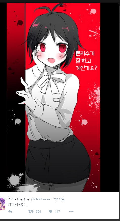 성남시 분리수거녀 | 인스티즈