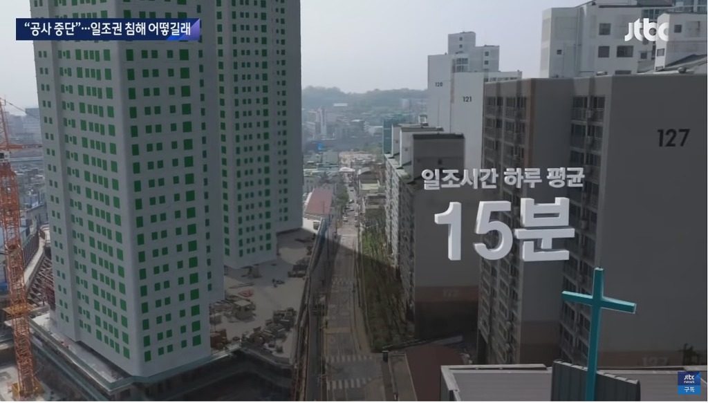 오죽했으면 법원이 공사 멈추라고 결정한 아파트 | 인스티즈
