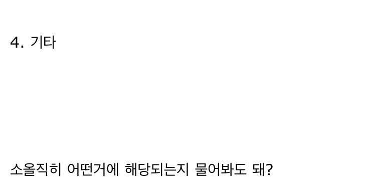 여자들 카톡프사 기본으로 바꾸는거 | 인스티즈