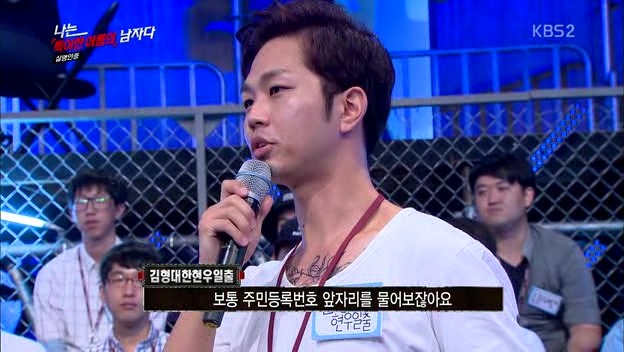 [나는남자다] 어제 방송에 나온 특이한 이름을 가진 사람들.jpg | 인스티즈