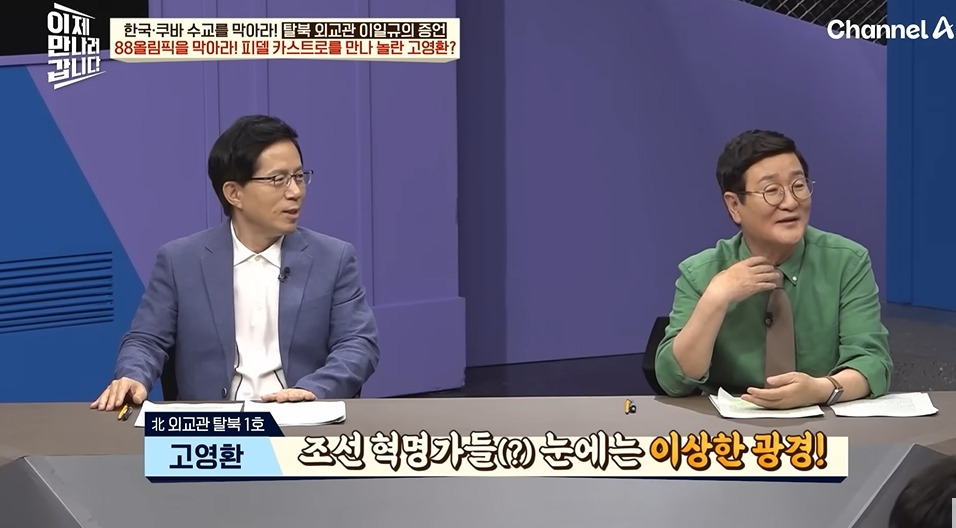 쿠바에서 깨달음을 얻은 북한외교관 | 인스티즈