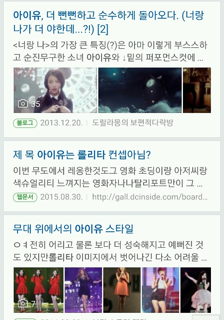 로리타 | 인스티즈