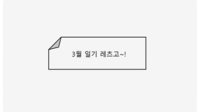 2026년 4월의 나에게 쓰는 편지 💌📮📩🍀 | 인스티즈