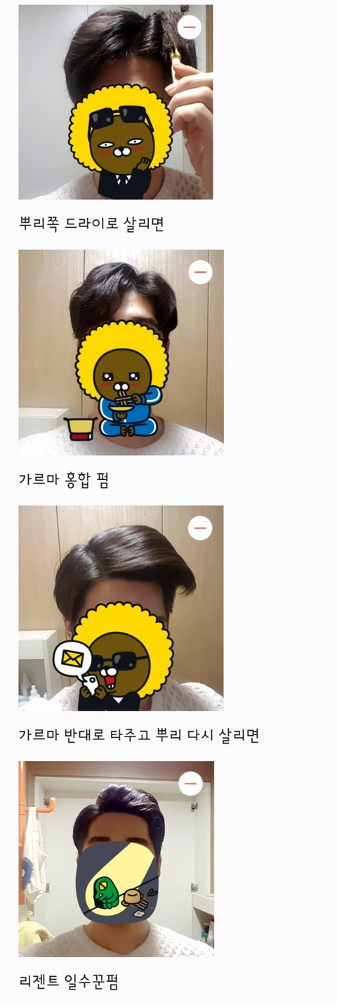 남자가 고데기 배워야 하는 이유.jpg | 인스티즈