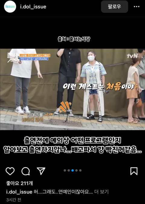 와 '줄서는식당'에 성훈 나온거 봄...? | 인스티즈