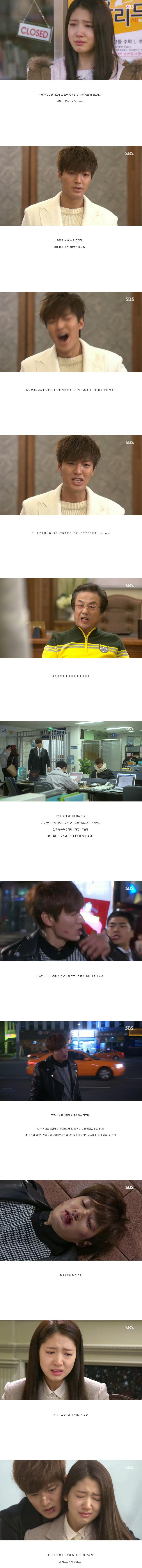 어느 블로거의 분노의 상속자들 리뷰ㅋㅋㅋㅋㅋㅋㅋㅋㅋㅋ.JPG | 인스티즈