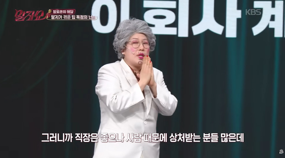 직장은 좋은데 동료 때문에 퇴사하고 싶다는 질문에 답한 연예인 | 인스티즈