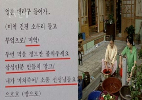 한치의 애드립도 허용하지 않는 드라마작가 | 인스티즈