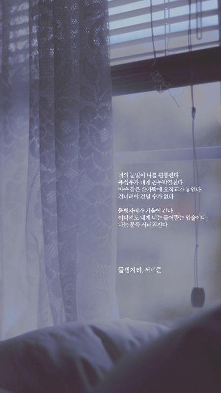 서덕준 시 모음 1 | 인스티즈