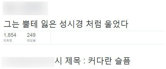  성시경 과거 발언으로 난리난 트위터 상황 | 인스티즈