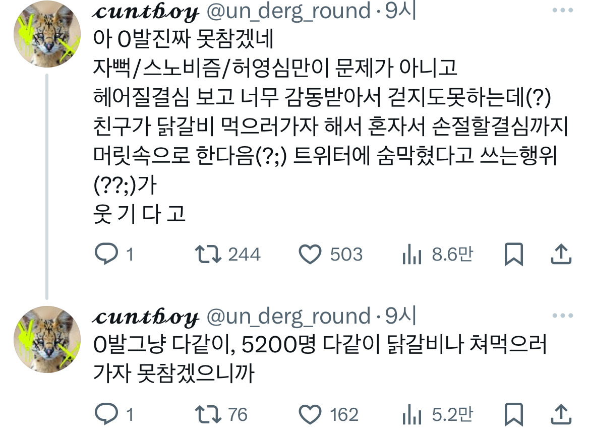 트위터 닭갈비 논란.twt | 인스티즈