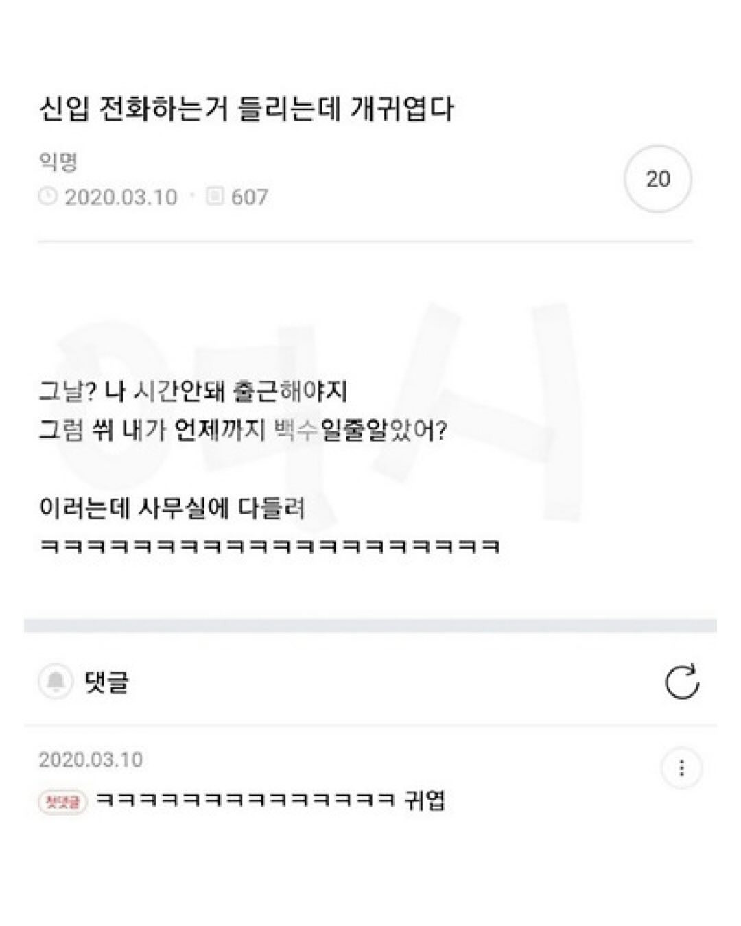 요즘 회사에서 나 혼자 외로운 싸움중이다.. | 인스티즈