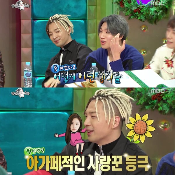 [라디오스타] 민효린과 첫연애하면서 스스로가 답답하다는 태양.jpg | 인스티즈