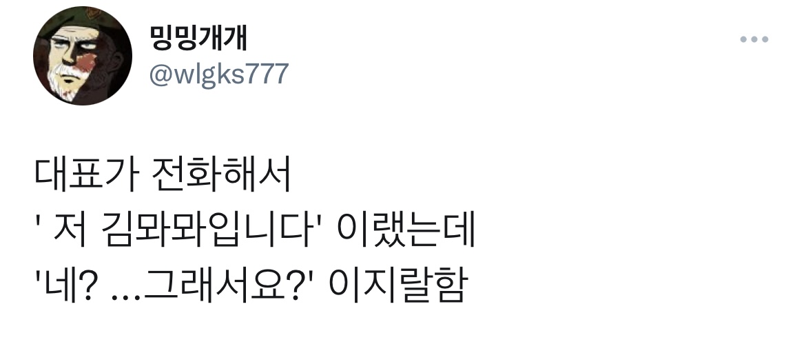 님들의 신입시절 엄청난 실수담을 공유해주셈.twt | 인스티즈