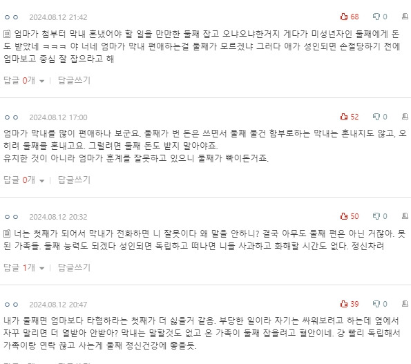 [네이트판] 엄마랑 싸우고 냉장고 사온 동생 | 인스티즈