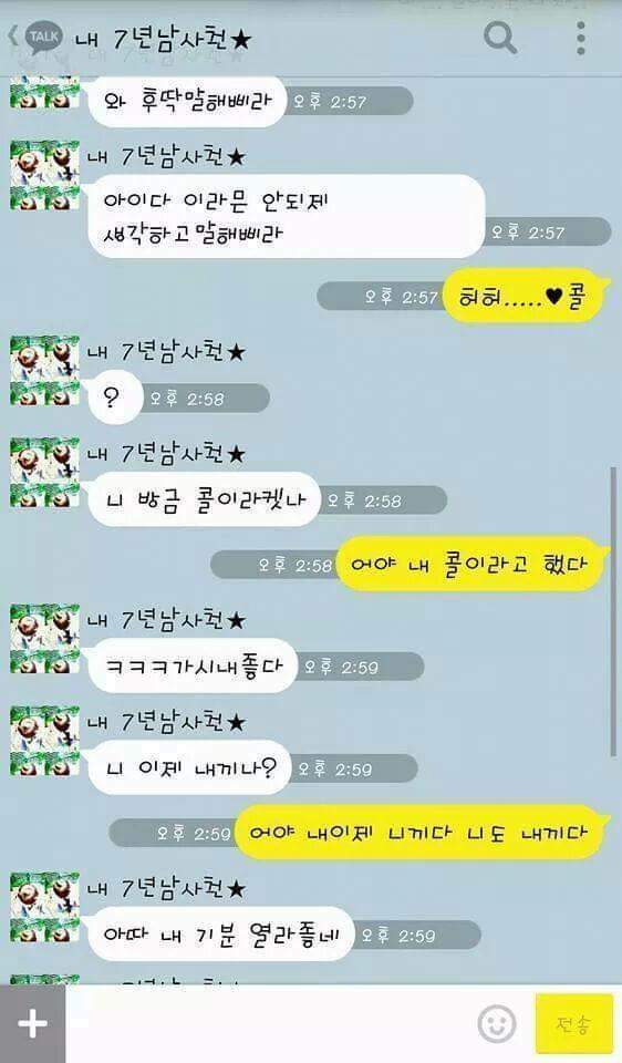 부산 상남자가 고백하는 방법 | 인스티즈