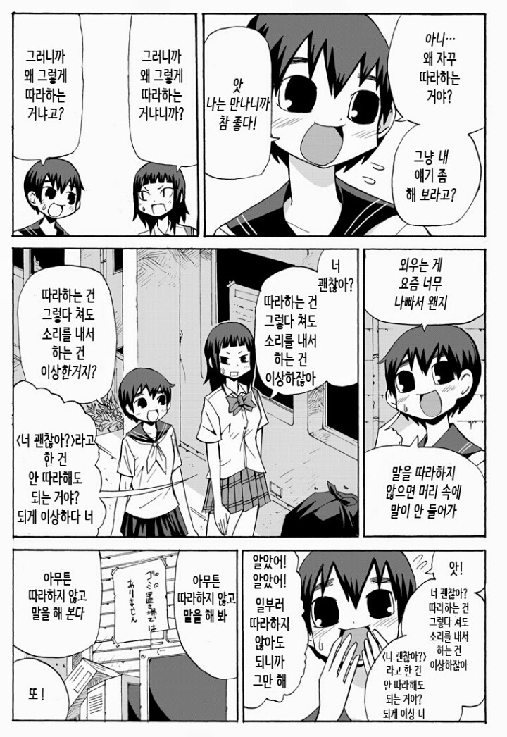 정말 좋아하는 벌레는 타다시군의 | 인스티즈