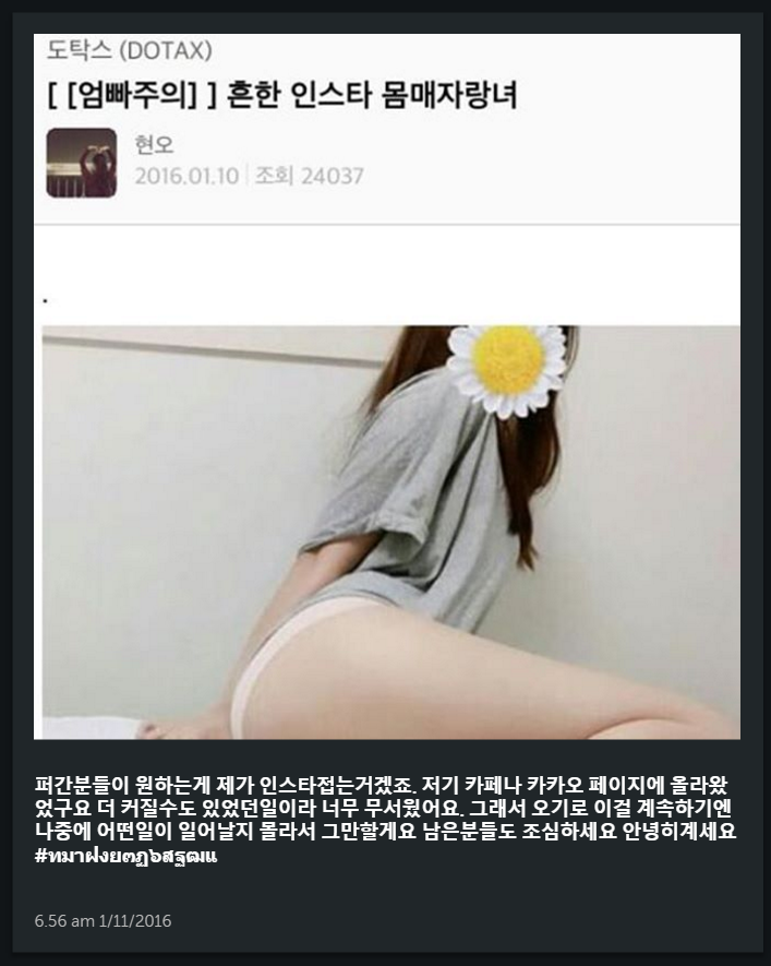 SNS를 안 하는 이유.. | 인스티즈