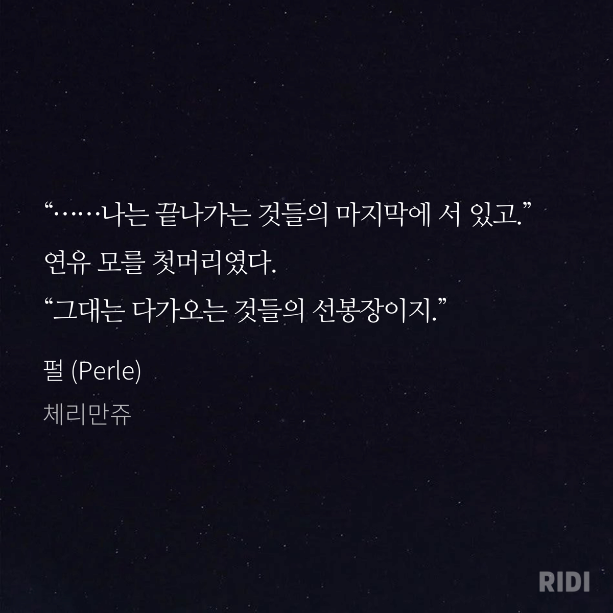 비엘 소설 좀 봤다면 한 번쯤 들어봤을만한 명대사들 | 인스티즈