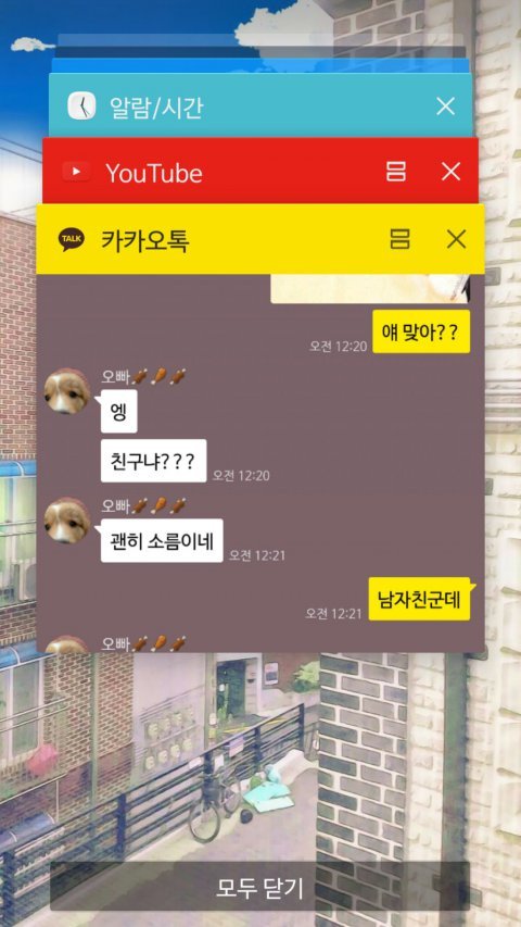 남친이 친오빠한테 고백함...(긴 글 주의) | 인스티즈