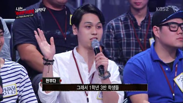 [나는남자다] 어제 방송에 나온 특이한 이름을 가진 사람들.jpg | 인스티즈