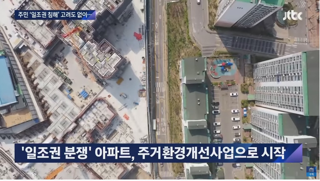 오죽했으면 법원이 공사 멈추라고 결정한 아파트 | 인스티즈