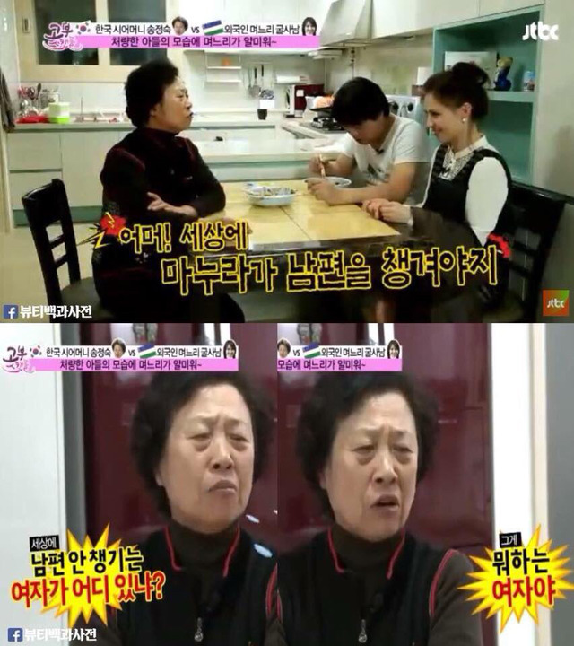 "남자는 하늘이야"라고 하는 시어머니 말에 사이다 날리는 14살 연하 외국인 며느리 | 인스티즈