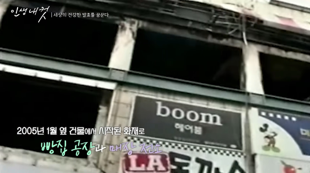 2005년 성심당이 망할뻔 했던 화재 사건.jpg | 인스티즈