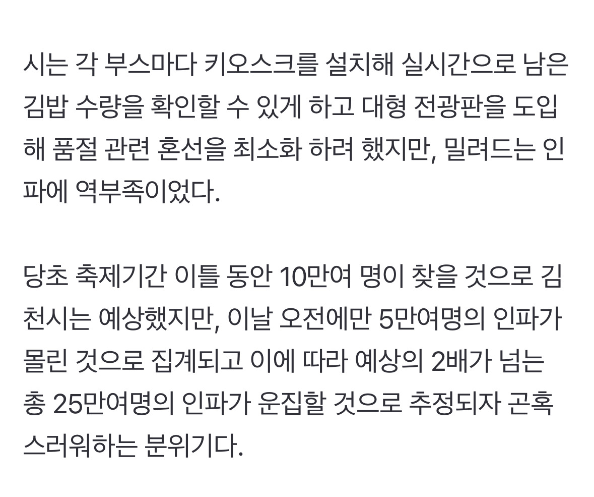 김천 김밥축제 vs 게르만 부족 대이동 | 인스티즈