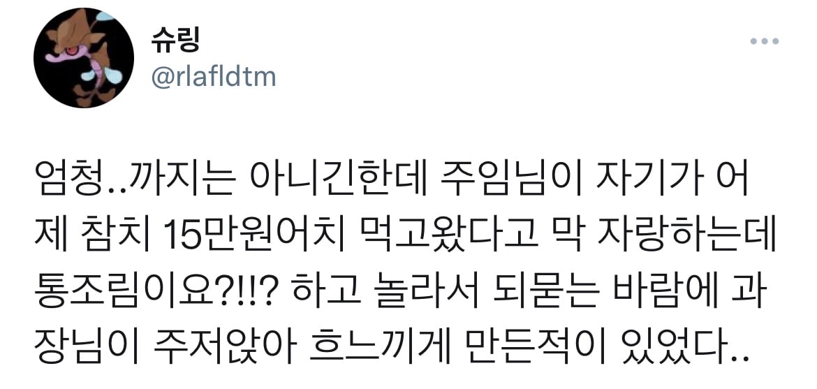 님들의 신입시절 엄청난 실수담을 공유해주셈.twt | 인스티즈