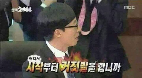 무한도전 주작 레전드 | 인스티즈