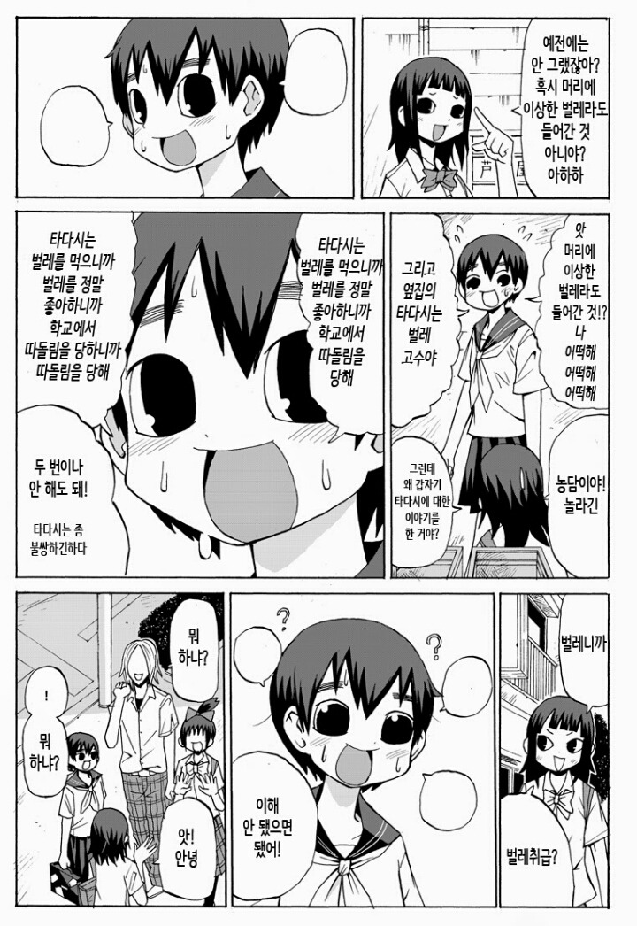 정말 좋아하는 벌레는 타다시군의 | 인스티즈