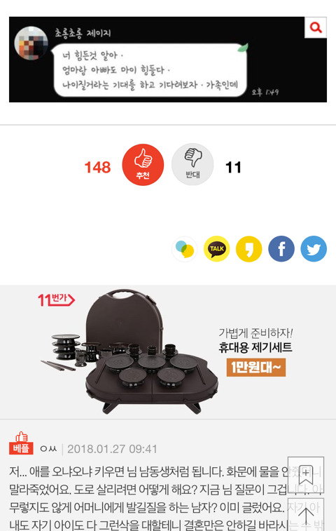 +추가) 부모한테 욕하는 패륜아 | 인스티즈