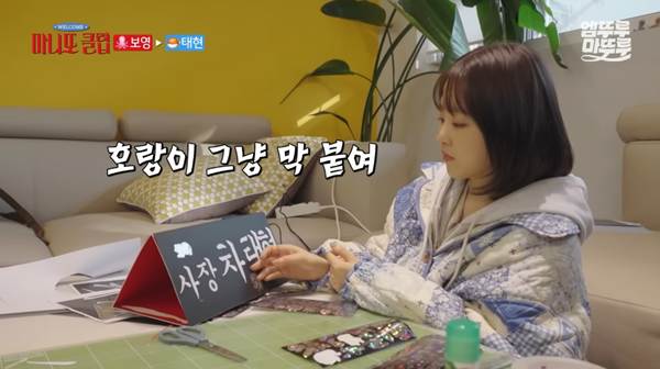 차태현을 위해 핸드메이드 선물 만든 박보영.jpg | 인스티즈