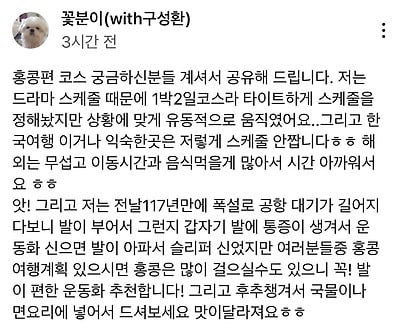 구성환이 공유했던 홍콩 여행 코스 | 인스티즈