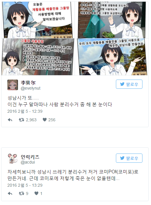 성남시 분리수거녀 | 인스티즈