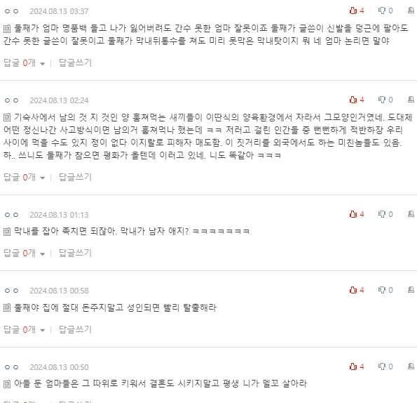 [네이트판] 엄마랑 싸우고 냉장고 사온 동생 | 인스티즈