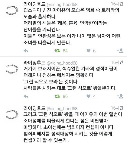 로리타 | 인스티즈