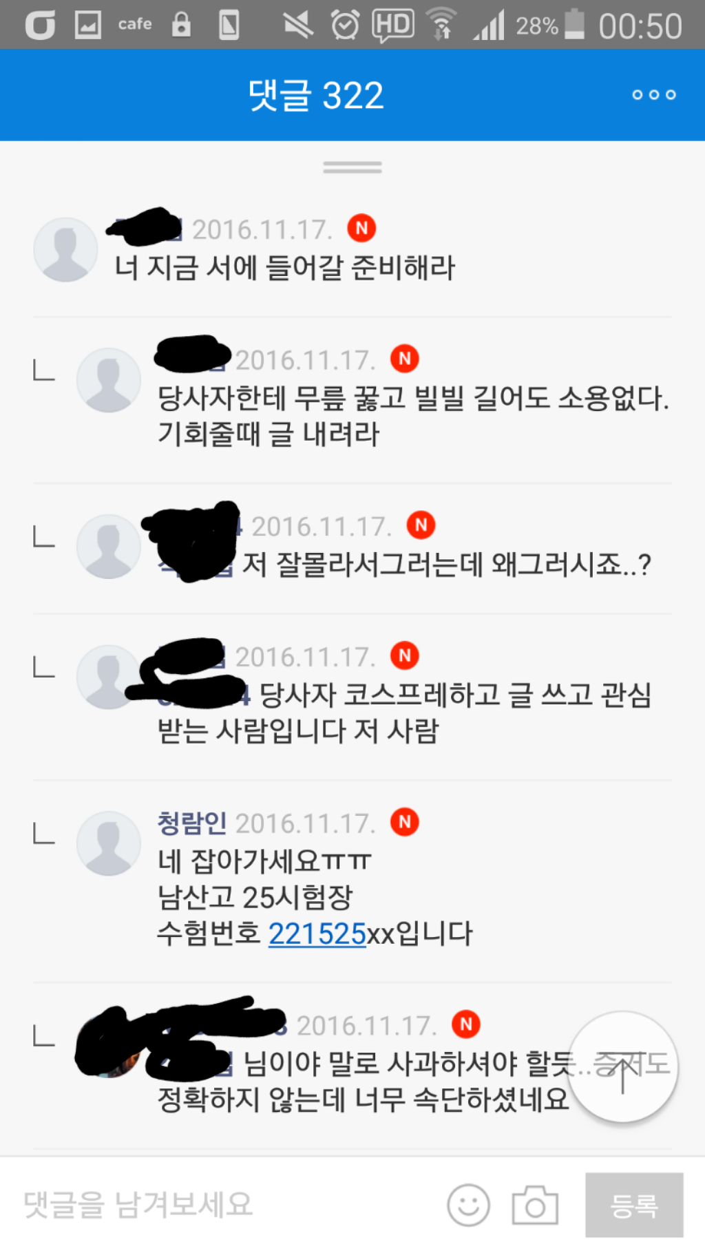  수능 도시락 가방서 휴대폰 벨소리 울린 재수생 주작논란 결말.jpg | 인스티즈
