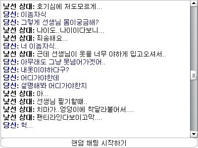 사람마다 호불호 갈리는 성적판타지.jpg | 인스티즈