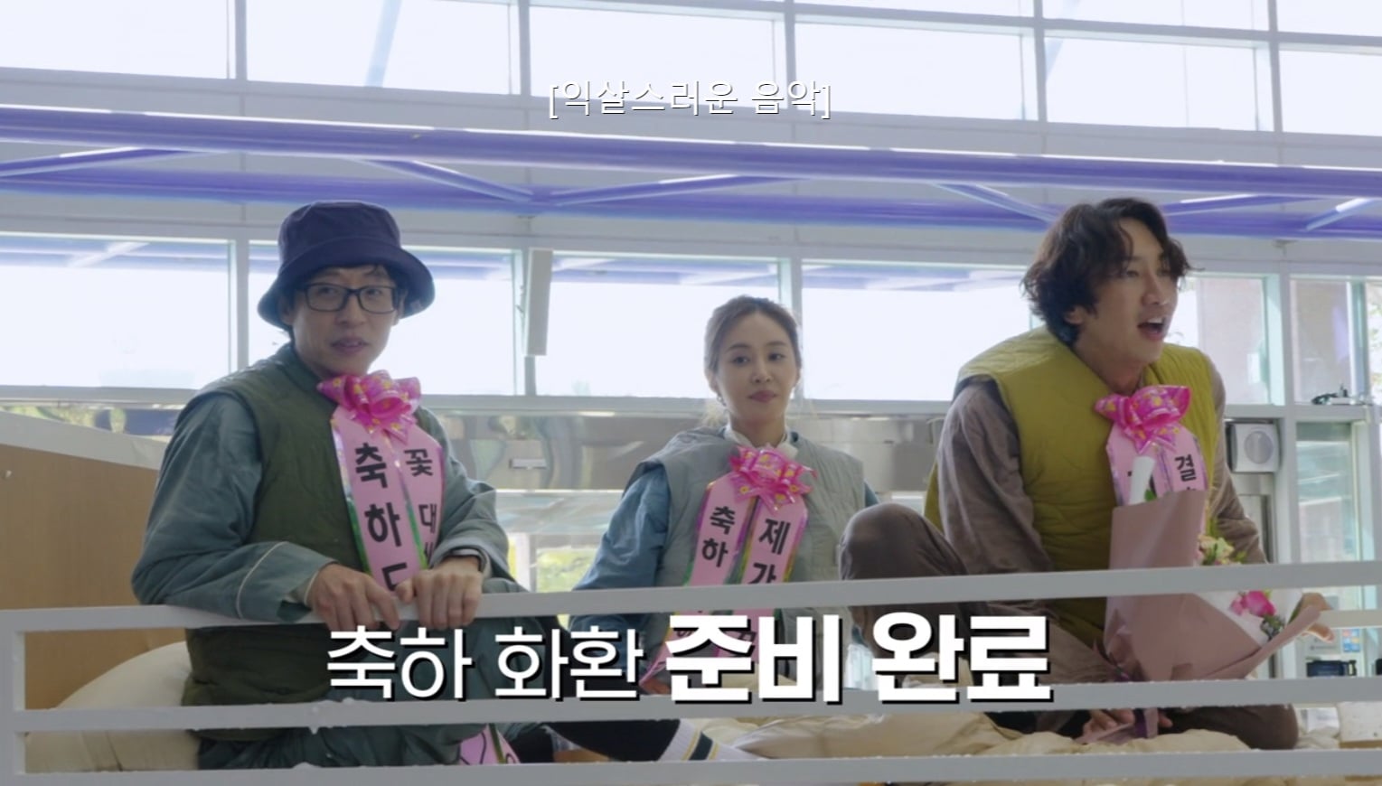 보는 내가 다 수치스러운 유재석-유리-이광수 더존2 3화.jpg | 인스티즈
