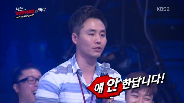 [나는남자다] 어제 방송에 나온 특이한 이름을 가진 사람들.jpg | 인스티즈