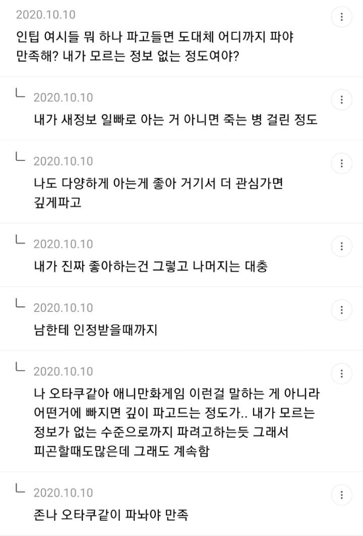 intp 성격 신기한 달글 | 인스티즈
