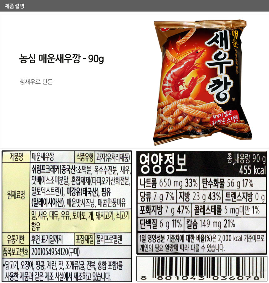 탕후루 당류 9~24g 라고해서 찾아본 여러 음식 당 함량.jpg | 인스티즈