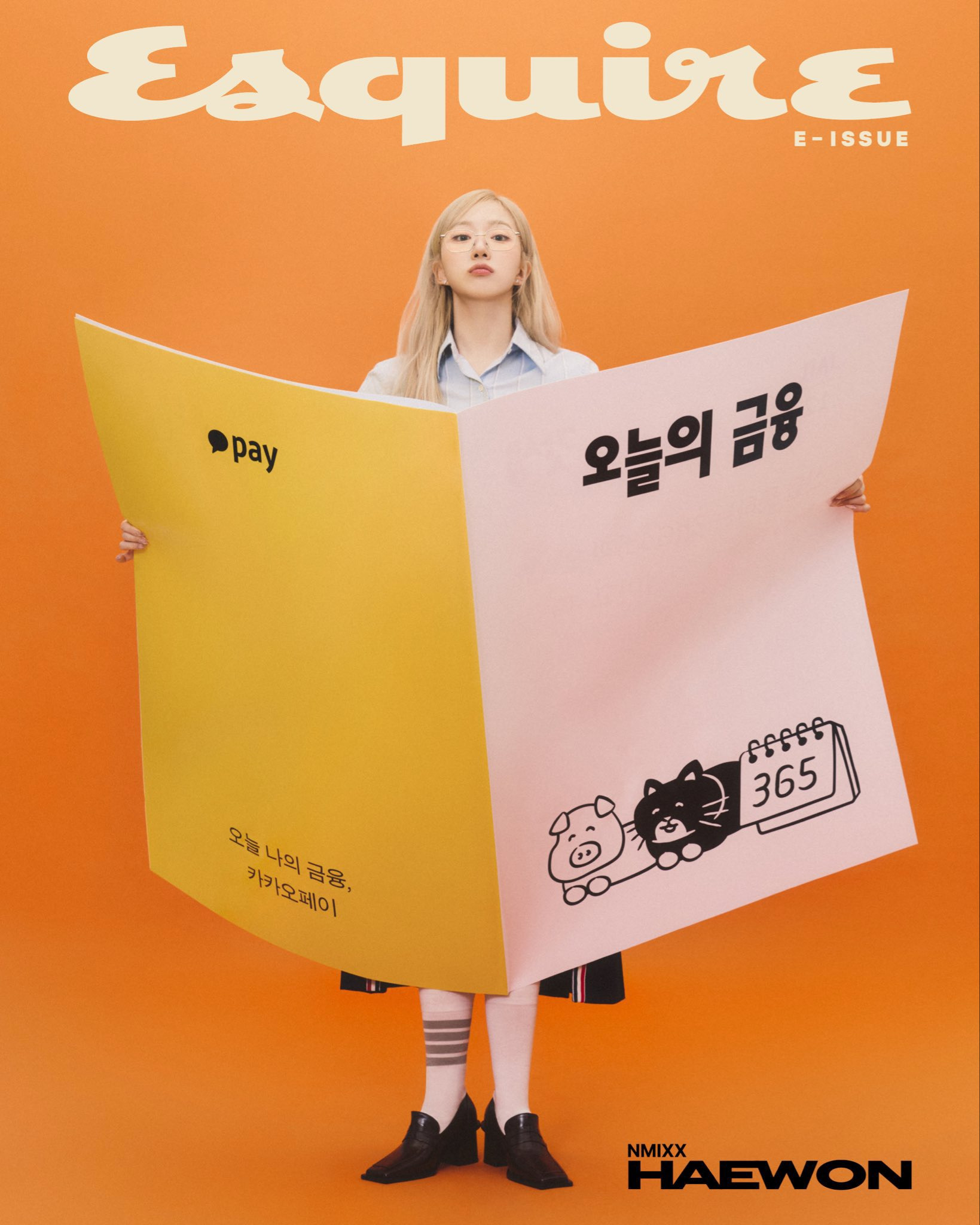 카카오페이 금융 광고 찍은 엔믹스 해원 | 인스티즈